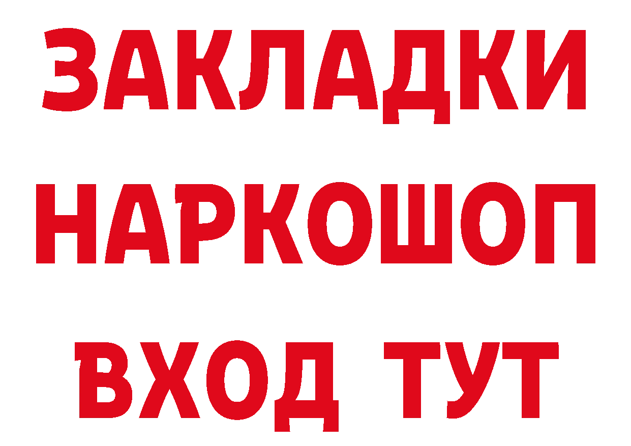 Бутират жидкий экстази ссылки мориарти гидра Алзамай